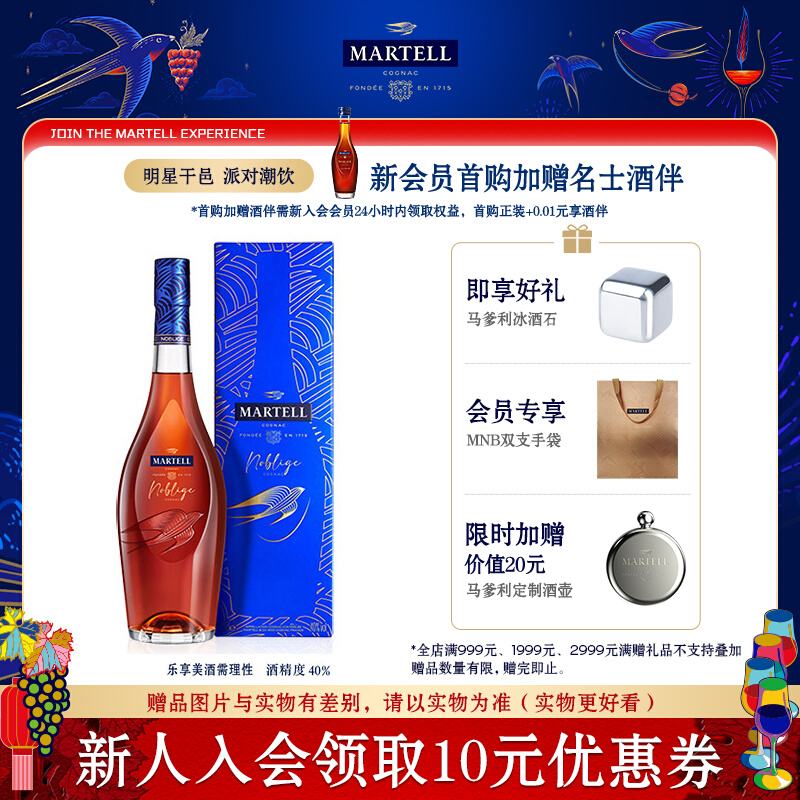 Martell马爹利旗舰店VSOP+级干邑名士500ml名仕洋酒白兰地礼盒