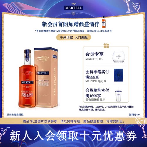 入门经典干邑 潮流百搭 聚会畅饮