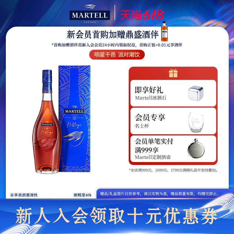 Martell马爹利旗舰店VSOP+级干邑名士500ml名仕洋酒白兰地礼盒