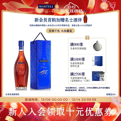 马爹利名士VSOP+级干邑白兰地