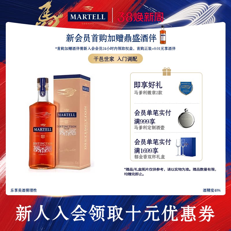 Martell马爹利鼎盛VSOP级干邑白兰地500ml洋酒礼盒装