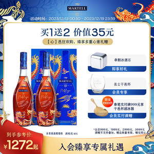 Martell马爹利名士VSOP+级新年限量款700ml*2瓶名仕法国白兰地