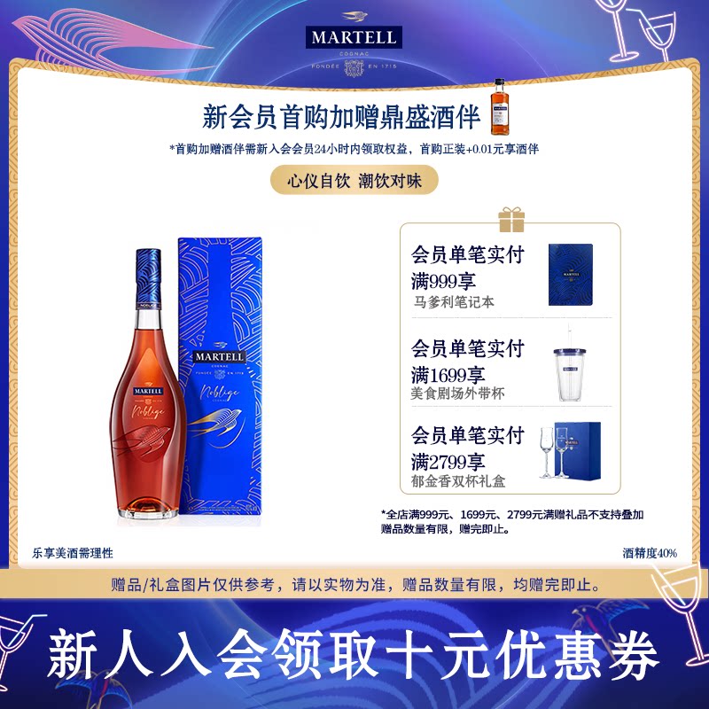 Martell马爹利VSOP+级名士350ml干邑白兰地法国进口名仕礼盒装