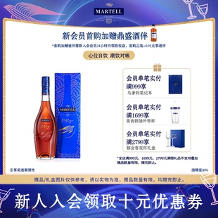 Martell马爹利VSOP+级名士350ml干邑白兰地法国进口名仕礼盒装