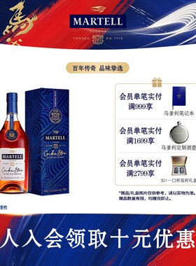 Martell马爹利蓝带白兰地干邑500ml法国xo级进口洋酒礼盒装