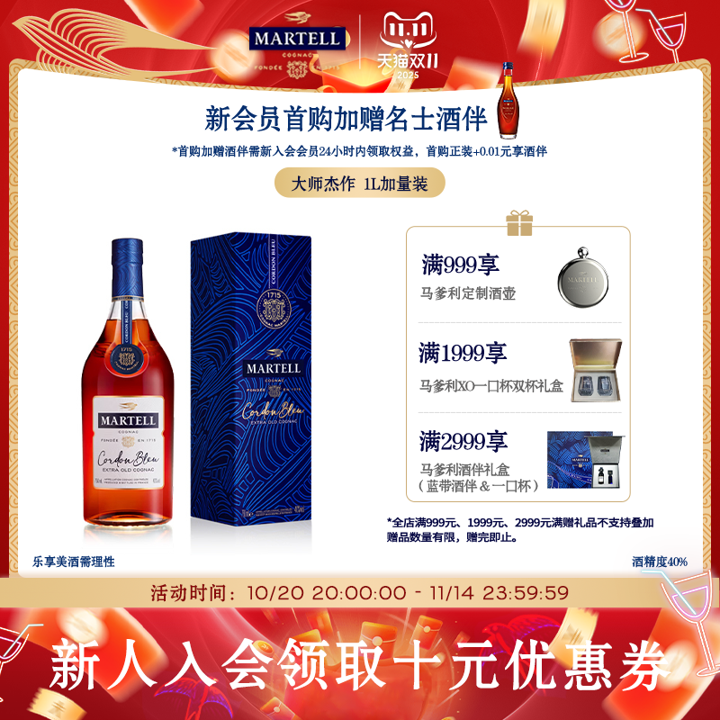 Martell马爹利蓝带1000ml/1L进口干邑白兰地xo级洋酒礼盒装