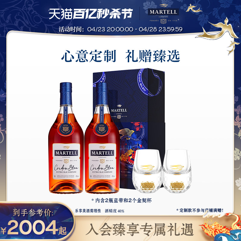 Martell马爹利蓝带干邑2022洋酒