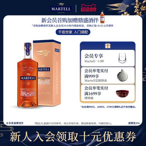 马爹利鼎盛干邑500ml入门级干邑