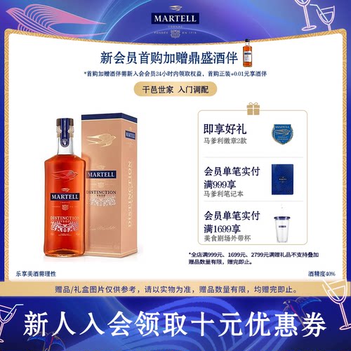 入门经典干邑 潮流百搭 聚会畅饮