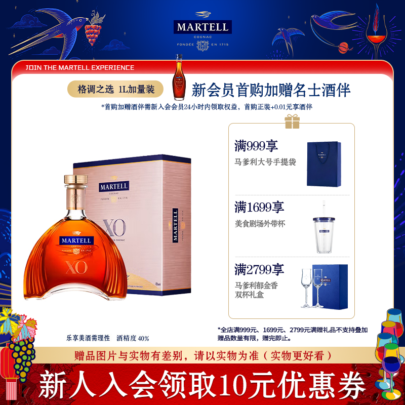 Martell马爹利XO1000ml