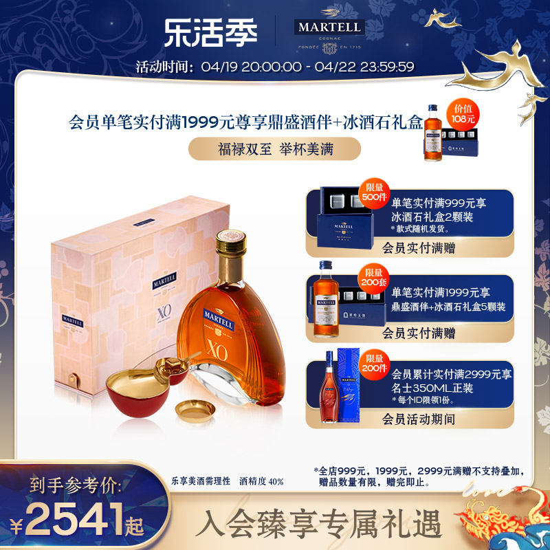 马爹利干邑白兰地700ml