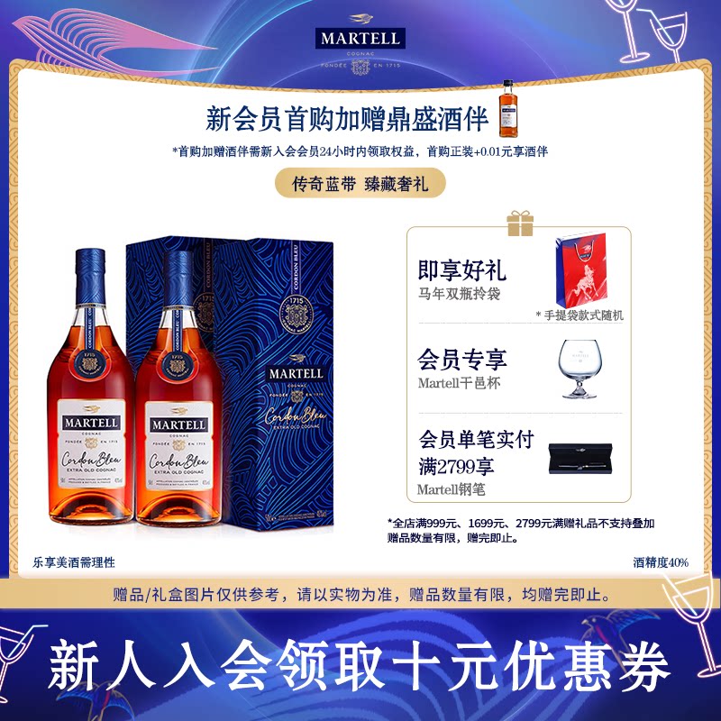 Martell马爹利蓝带干邑白兰地500ml*2瓶法国洋酒礼盒xo级烈酒 - 实物图