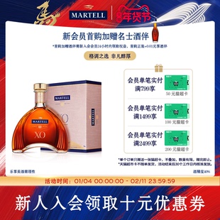 Martell马爹利XO洋酒干邑白兰地350ml法国进口烈酒礼盒装官方正品