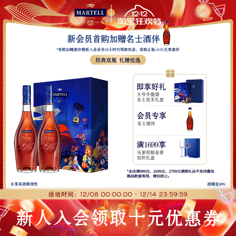 马爹利名士500ml*2干邑白兰地