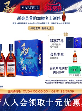 Martell马爹利蓝带干邑白兰地500ml*2瓶法国洋酒礼盒xo级烈酒