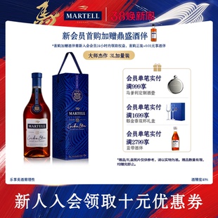 Martell马爹利蓝带3000ml/3L进口干邑白兰地xo级洋酒礼盒装