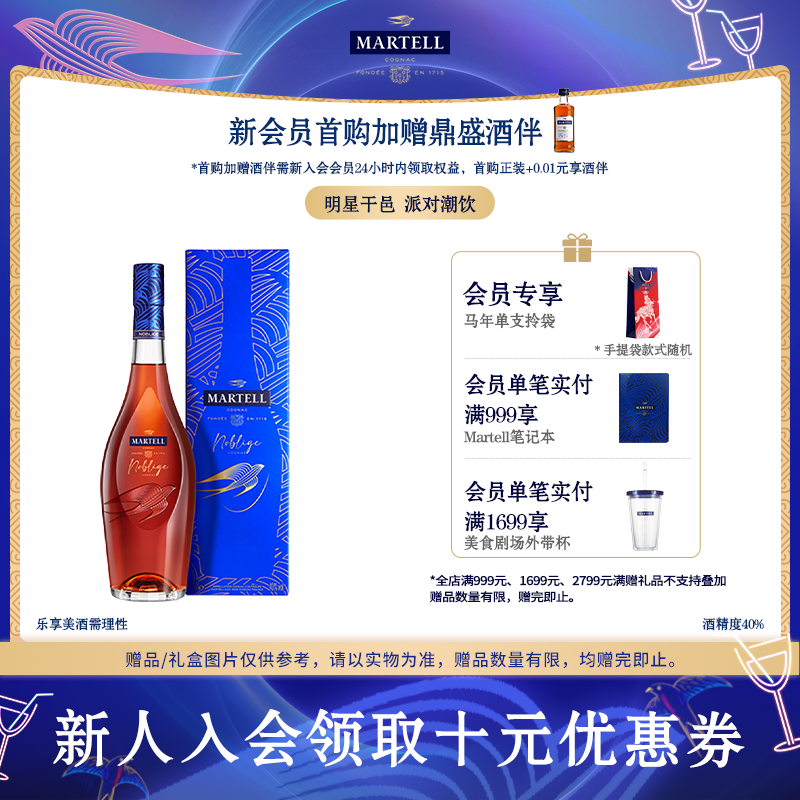 Martell马爹利旗舰店VSOP+级干邑名士500ml名仕洋酒白兰地礼盒 - 实物图