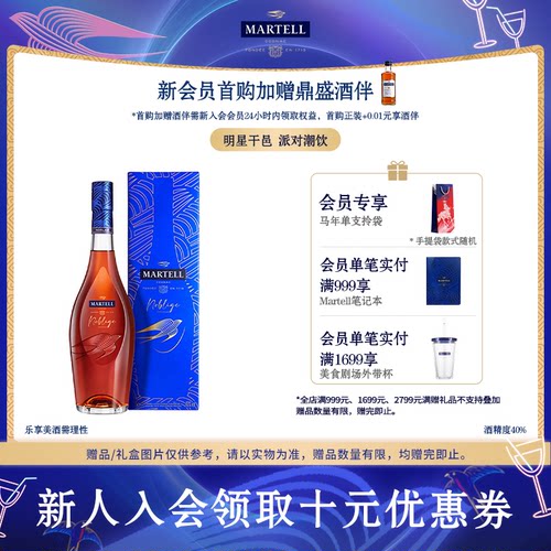马爹利名士500mlVSOP+白兰地