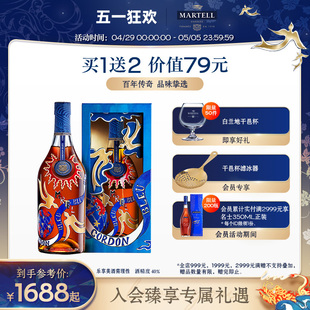 Martell马爹利蓝带白兰地干邑700ml2024年龙年限量XO级洋酒礼盒装