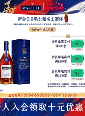 Martell马爹利蓝带700ml进口干邑白兰地xo级洋酒礼盒装