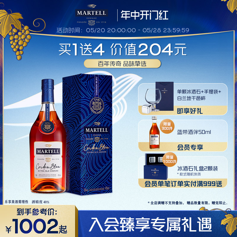 Martell马爹利蓝带白兰地干邑500ml法国xo级进口洋酒礼盒装 酒类 白兰地/Brandy 原图主图