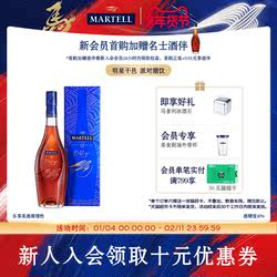 Martell马爹利旗舰店VSOP+级干邑名士500ml名仕洋酒白兰地礼盒