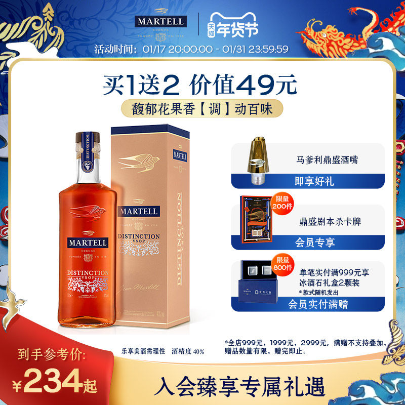 Martell马爹利鼎盛VSOP级干邑白兰地500ml洋酒礼盒装