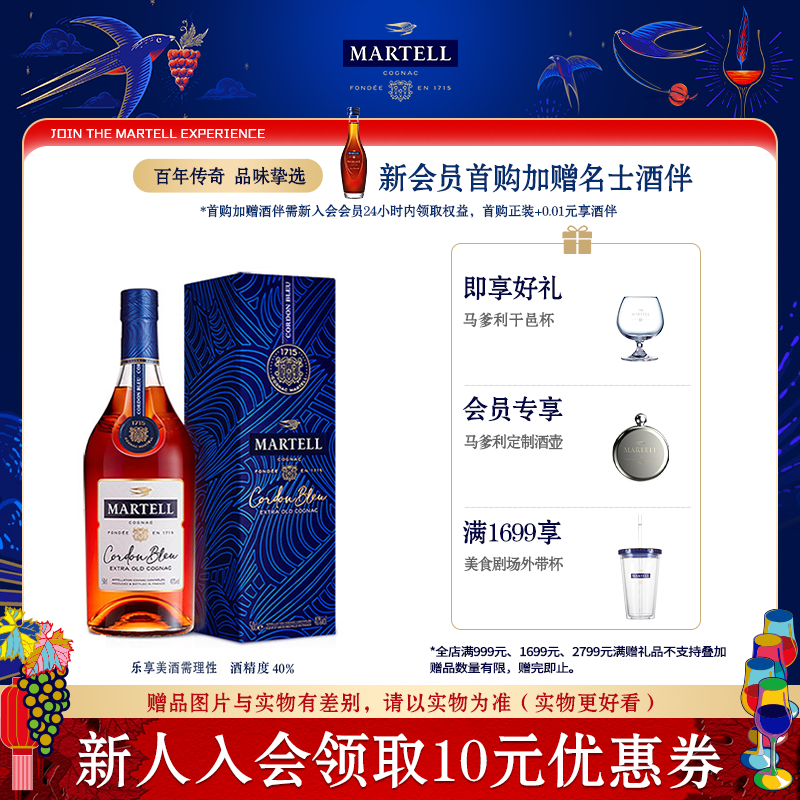 蓝带干邑白兰地500ml法国