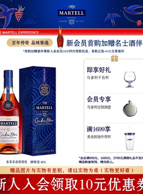 Martell马爹利蓝带白兰地干邑500ml法国xo级进口洋酒礼盒装