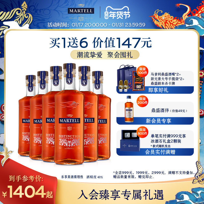 Martell马爹利VSOP级鼎盛500ML*6干邑法国进口洋酒