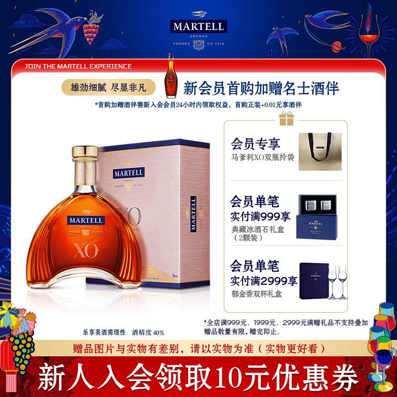 马爹利礼盒装进口新品干邑白兰地
