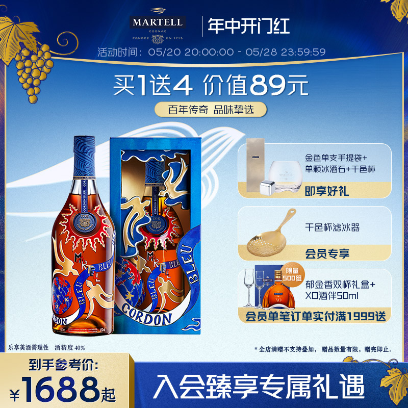 Martell马爹利蓝带白兰地干邑...