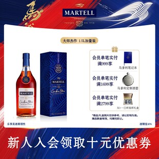 Martell马爹利蓝带1500ml/1.5L进口干邑白兰地xo级洋酒礼盒装