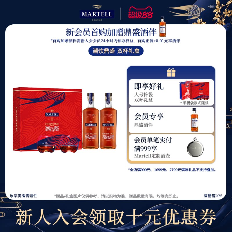 Martell马爹利鼎盛VSOP级500ml*2瓶干邑白兰地烈酒洋酒礼盒装