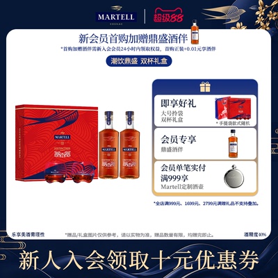 Martell马爹利鼎盛VSOP级500ml*2瓶干邑白兰地烈酒洋酒礼盒装