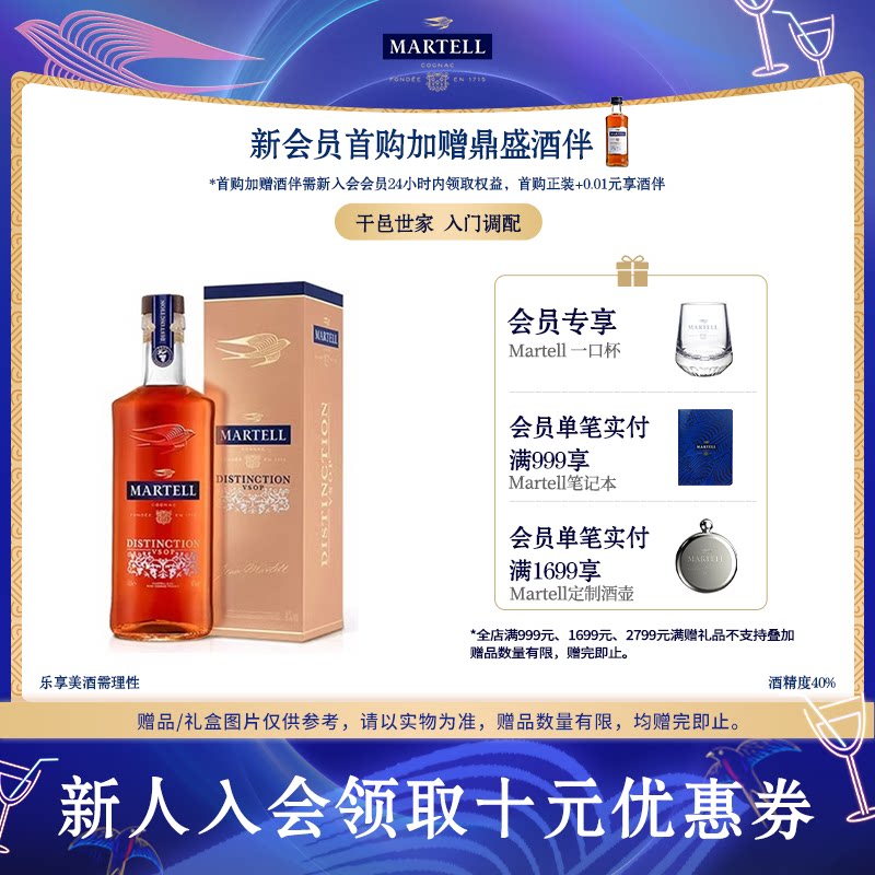 Martell马爹利鼎盛VSOP级干邑白兰地500ml法国洋酒烈酒盒装图片