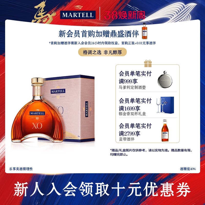 Martell马爹利XO洋酒干邑白兰地350ml法国进口烈酒礼盒装官方正品
