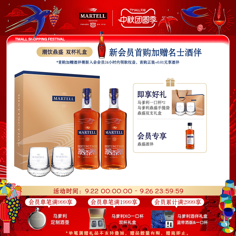 入门经典干邑 潮流百搭 聚会畅饮