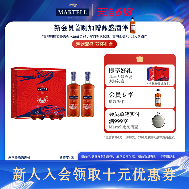 Martell马爹利鼎盛VSOP级500ml*2瓶干邑白兰地烈酒洋酒礼盒装