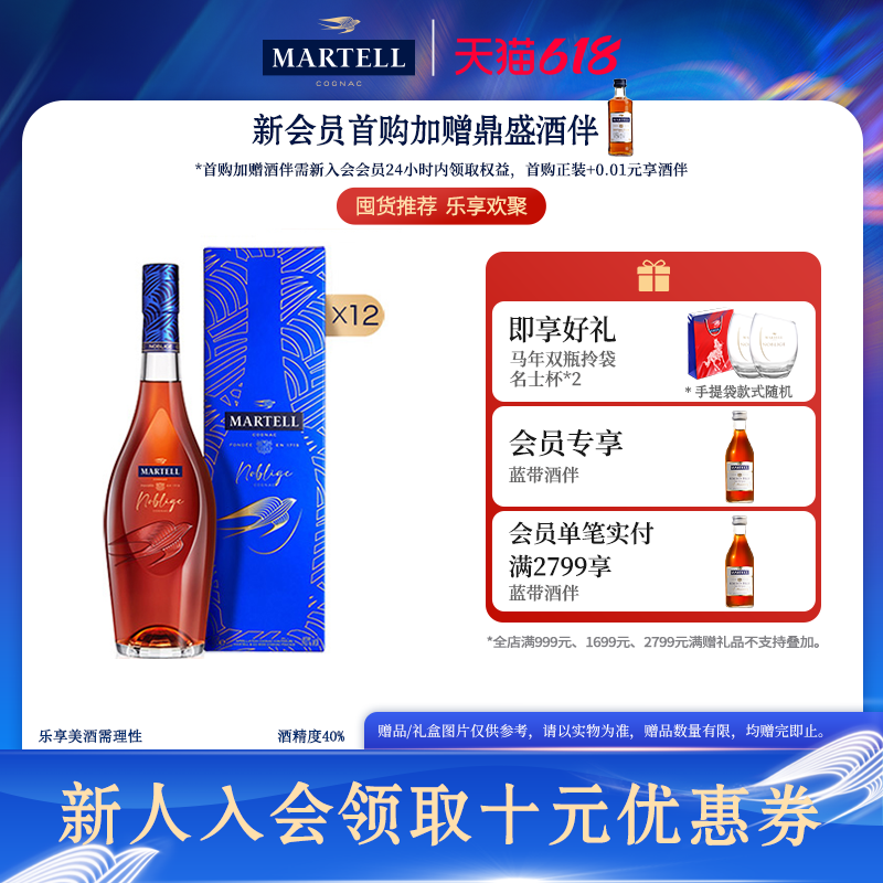 Martell马爹利名士VSOP+级白兰地名仕500ml*12瓶洋酒礼盒装整箱