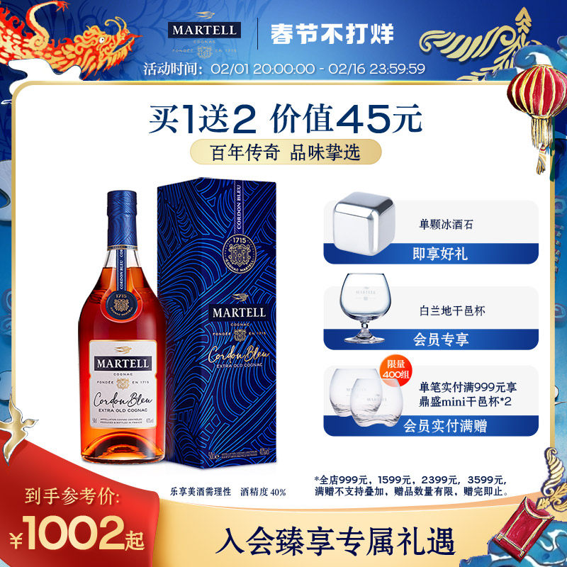 Martell马爹利蓝带白兰地干邑500ml法国xo级进口洋酒礼盒装
