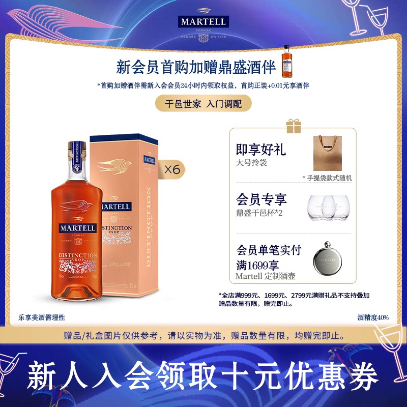 马爹利鼎盛500ml*6聚会畅饮图片
