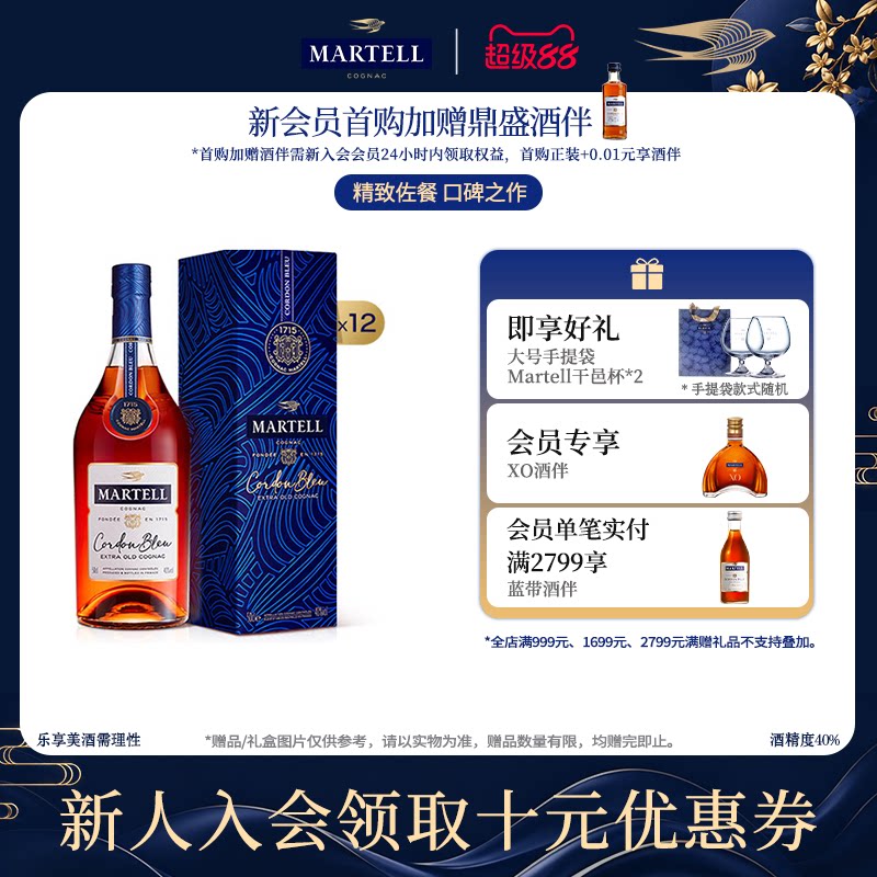 Martell马爹利蓝带xo级干邑白兰地500ml*12瓶法国洋酒烈酒整箱