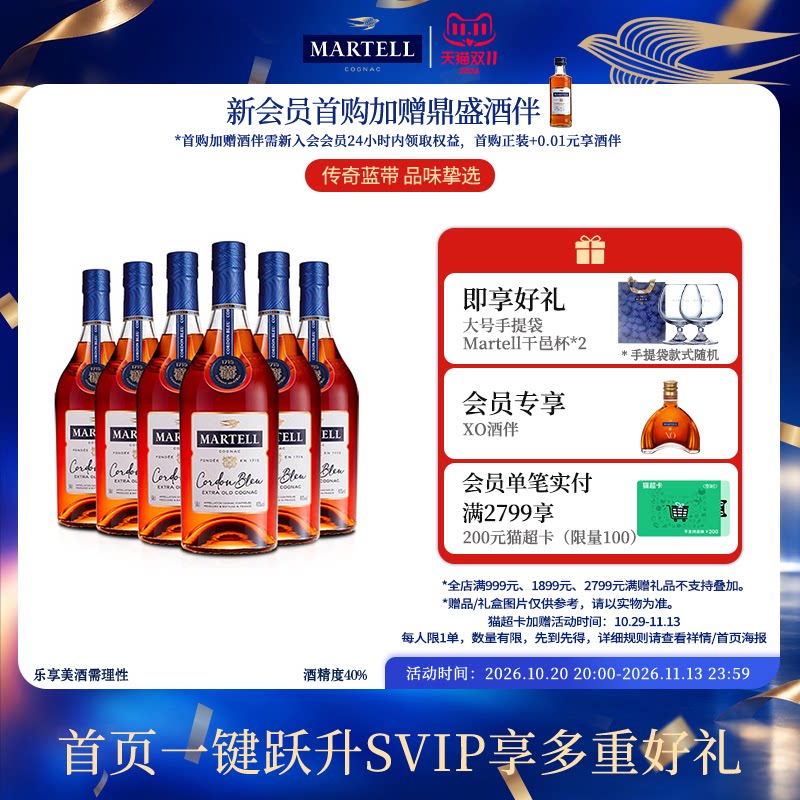 Martell马爹利蓝带xo级干邑白兰地500ml*6瓶法国洋酒烈酒礼盒