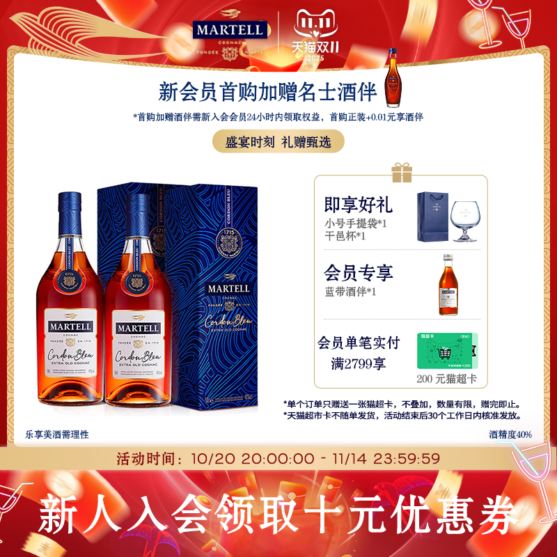 蓝带干邑白兰地500ml法国进口