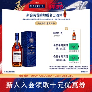 Martell马爹利蓝带700ml进口干邑白兰地xo级洋酒礼盒装
