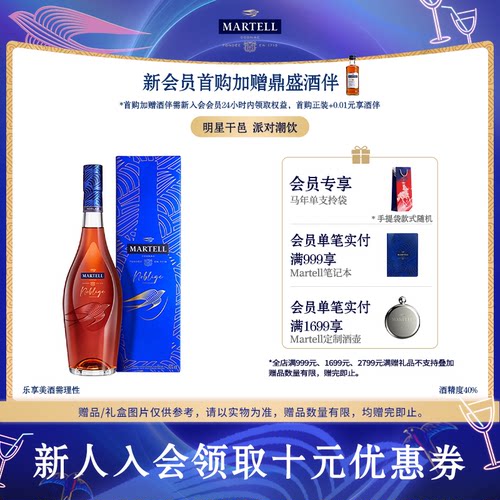 马爹利名士500mlVSOP+白兰地