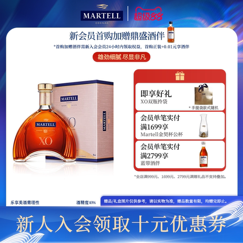 马爹利礼盒装进口新品干邑白兰地