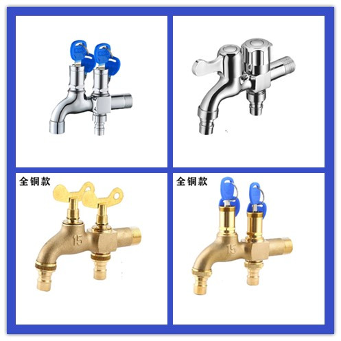 全铜双用洗衣机水龙头一分二带锁
