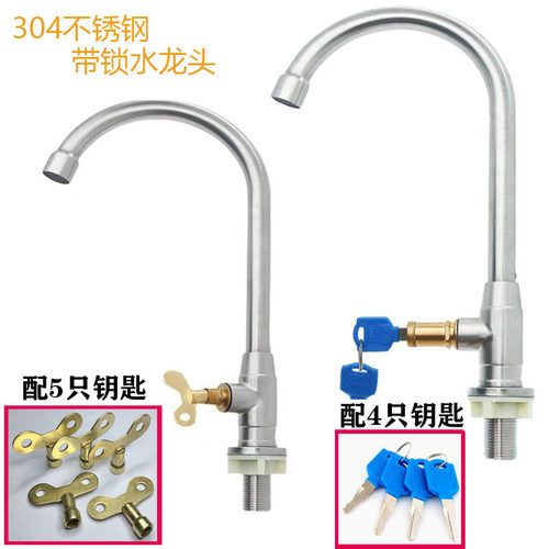 304不锈钢厨房水龙头家用洗菜